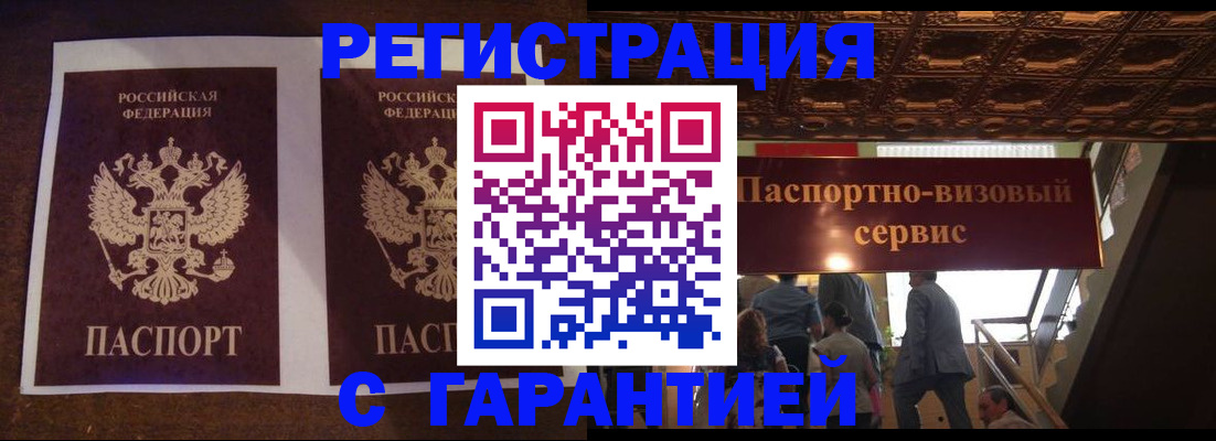 прописка иностранных граждан в Ялте