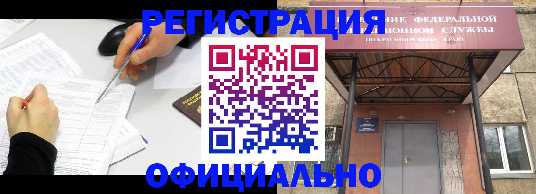 форма 3 в Ялте