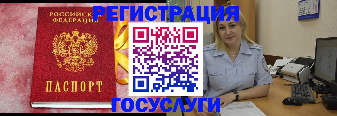 временная регистрация в Ялте