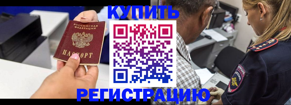 регистрация для дет. сада в Ялте