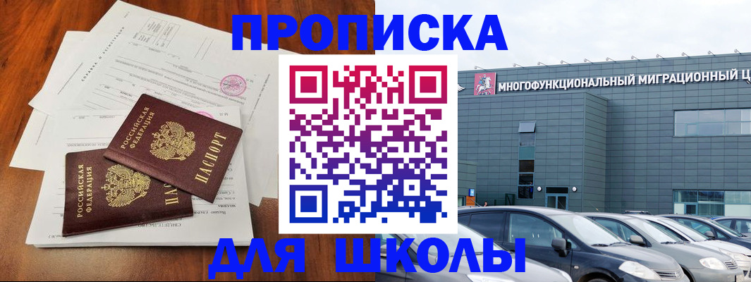временная регистрация надежно в Ялте
